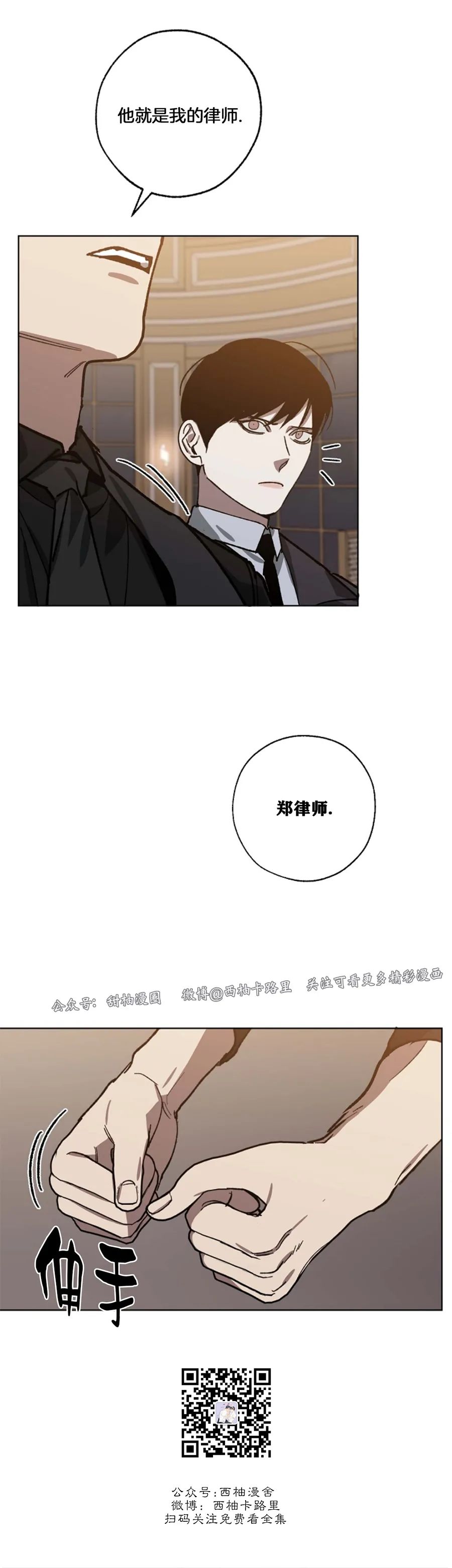 交换人生1漫画,第40话5图
