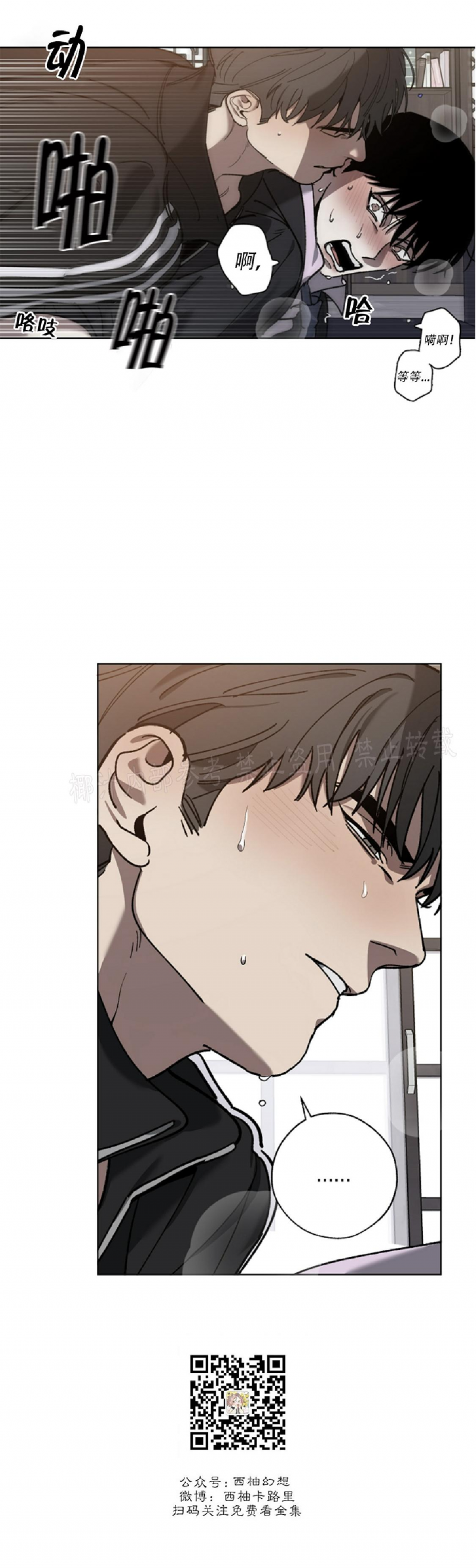 交换替身韩漫难看漫画,第35话5图