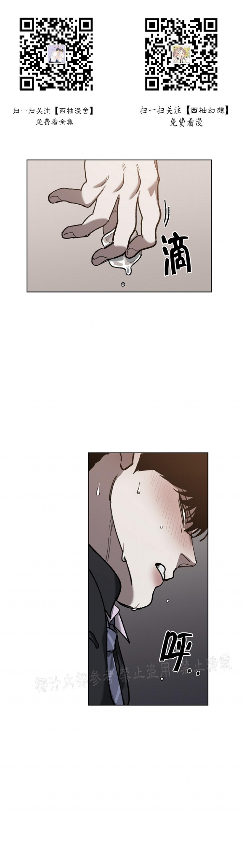 交换替身韩漫难看漫画,第35话1图