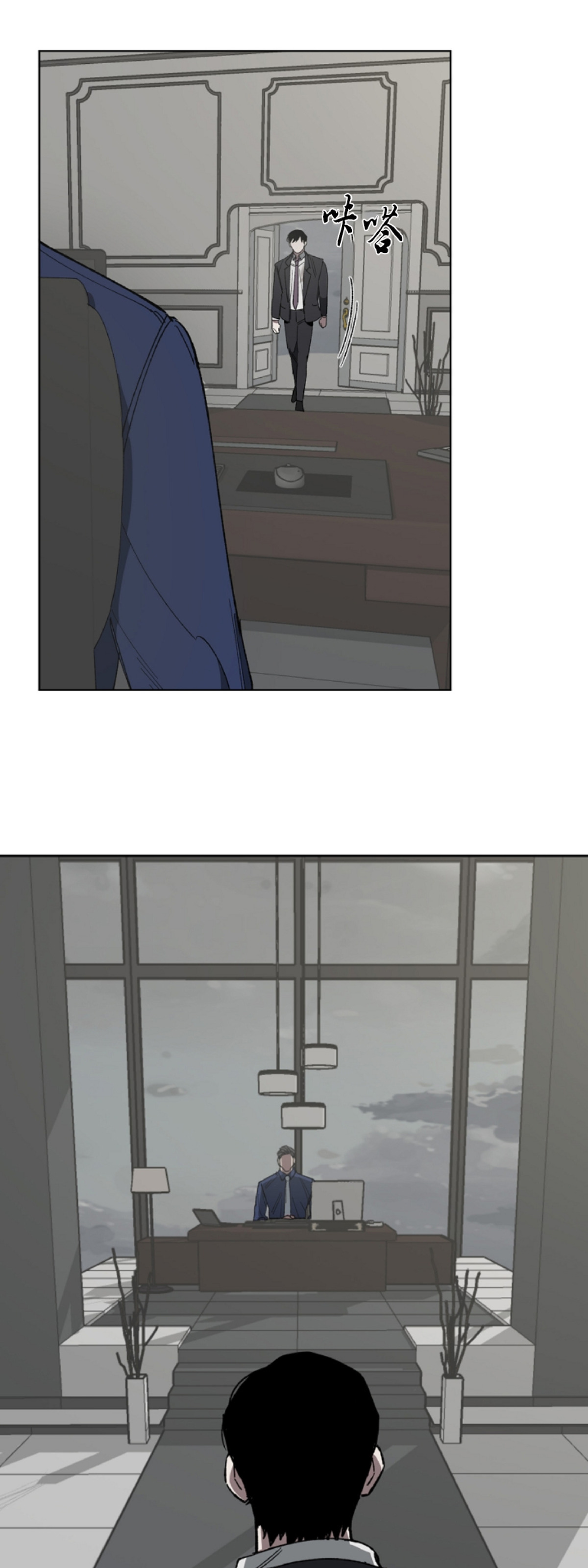 交换人生大结局漫画,第7话3图