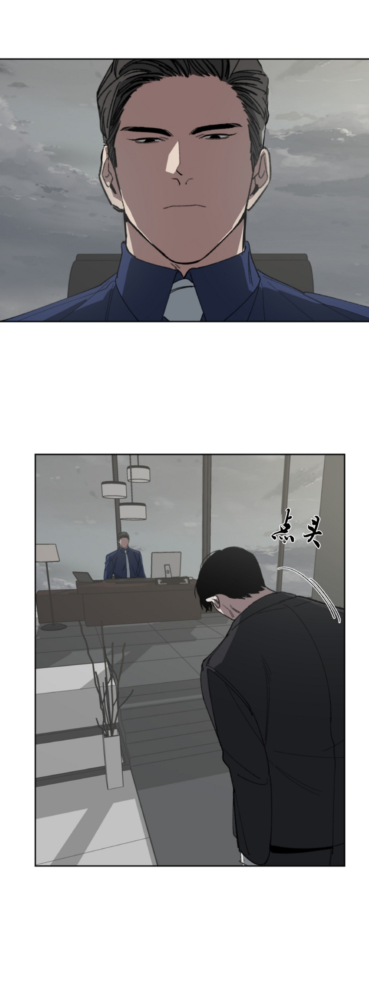 交换人生大结局漫画,第7话5图