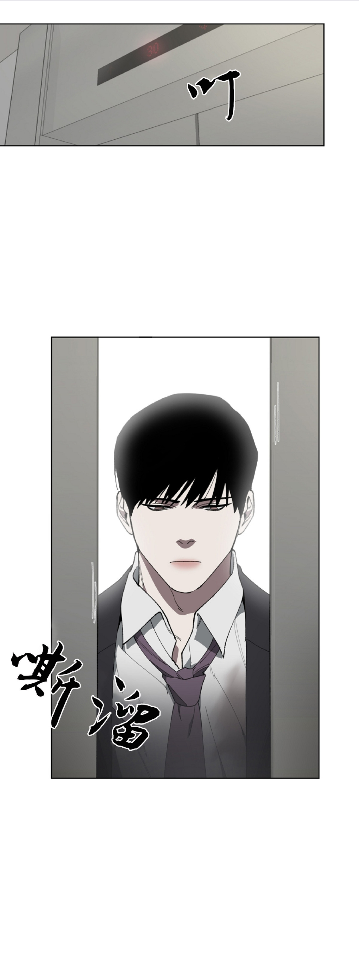 交换人生大结局漫画,第7话1图