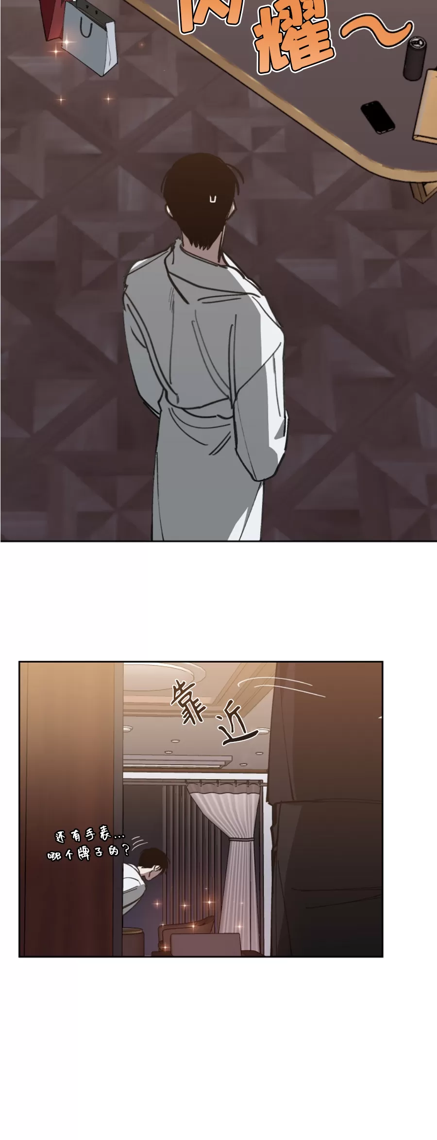 替身交换第一集漫画,第54话4图