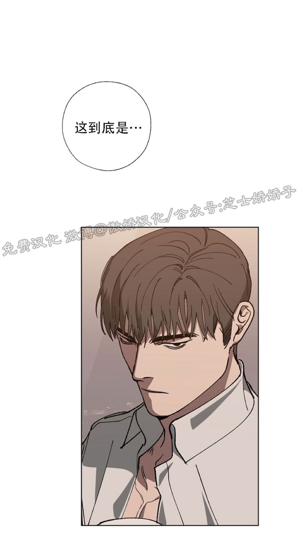 第五人格捉迷藏替身怎么交换位置漫画,第20话1图