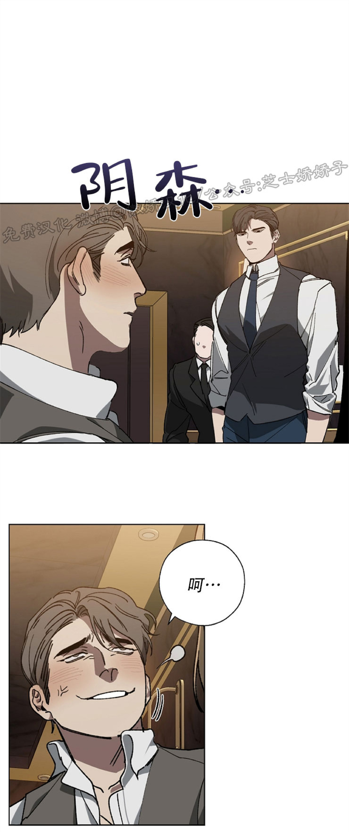 交通部关于路边停车费的规定漫画,第19话1图