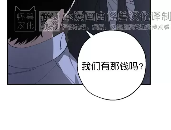 交换器漫画,第59话2图