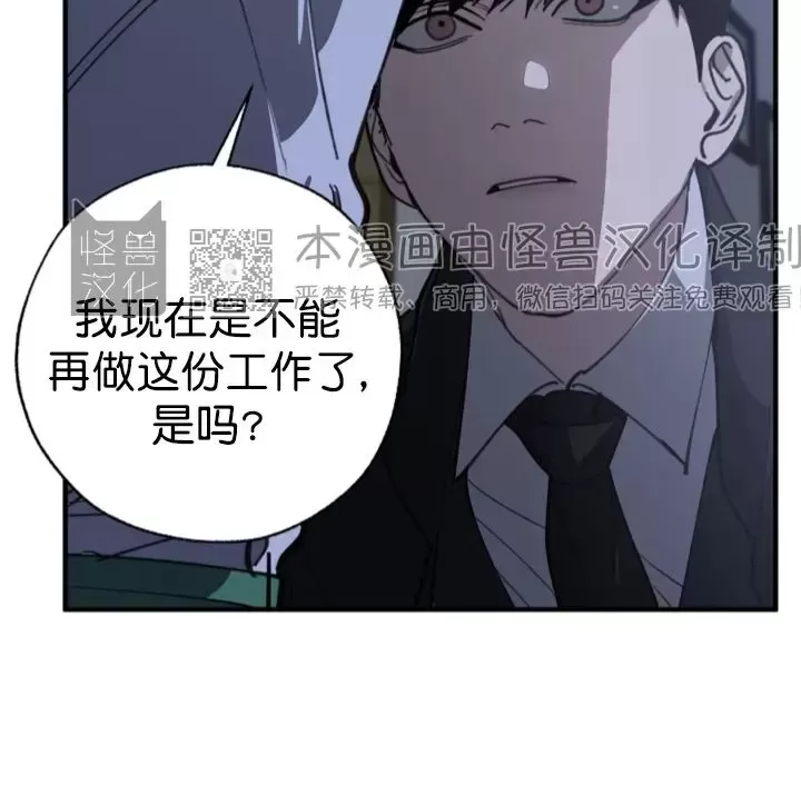 交换器漫画,第59话4图
