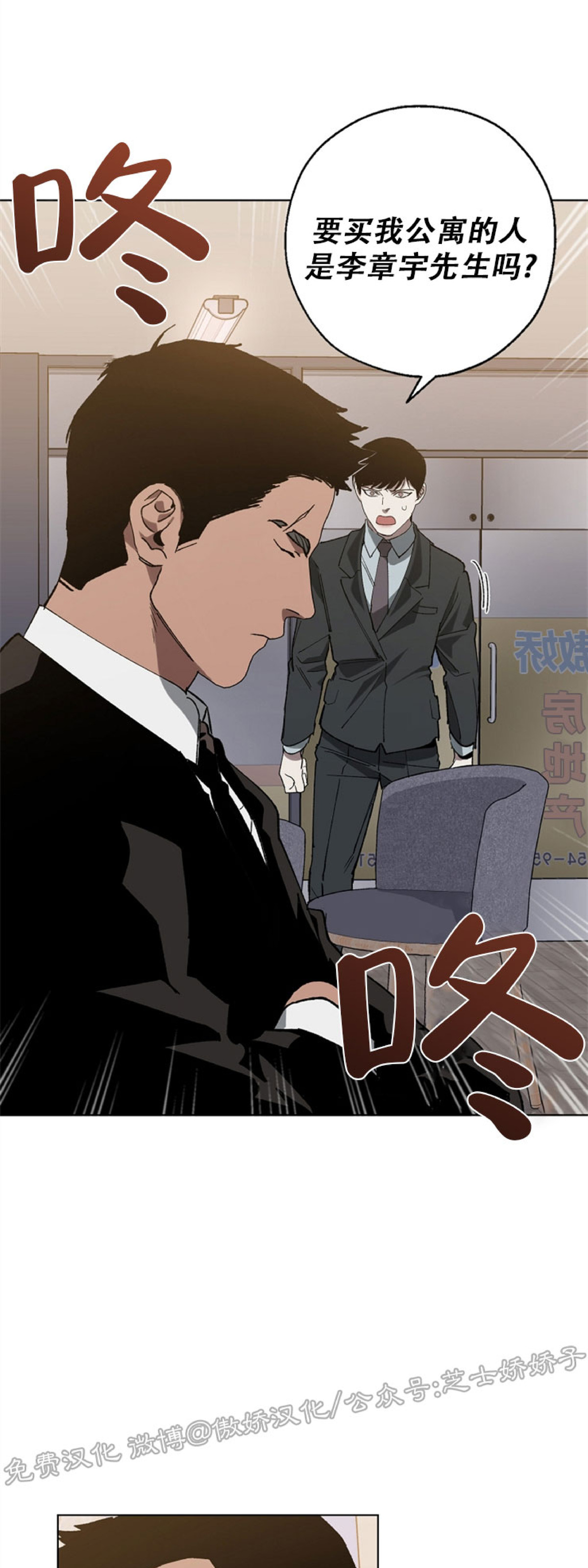 交换替身韩漫难看漫画,第22话3图