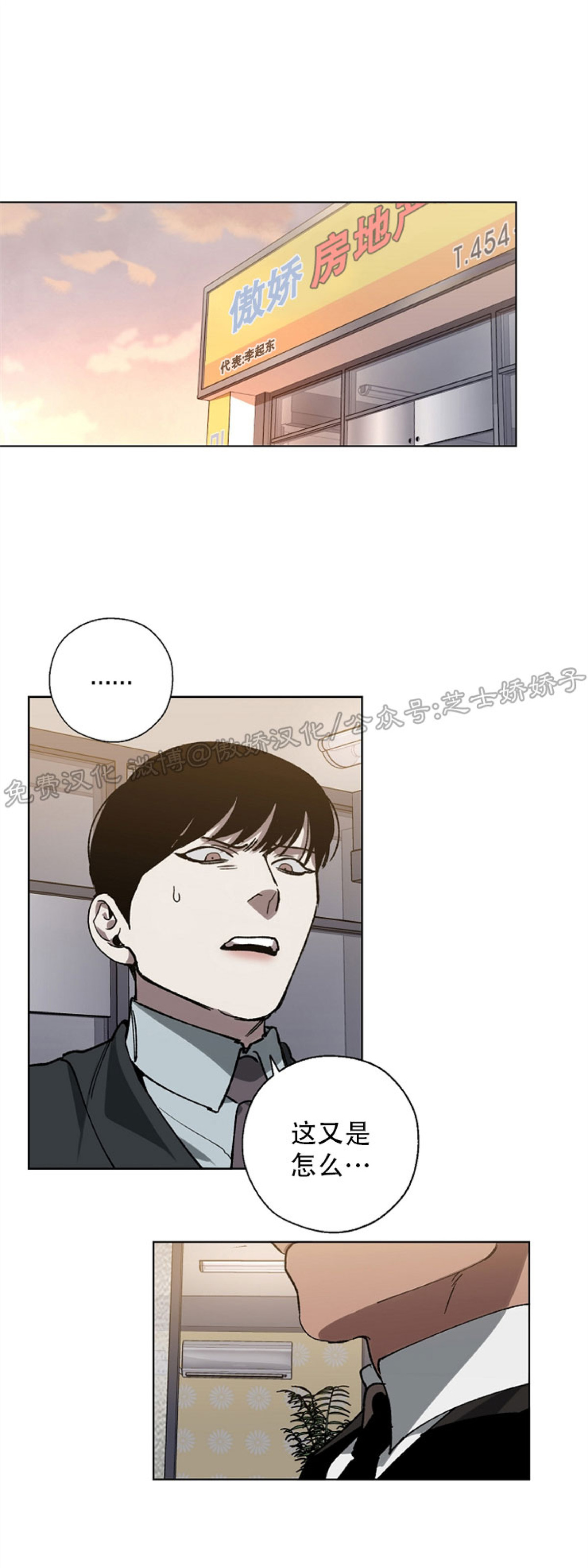 交换替身韩漫难看漫画,第22话1图