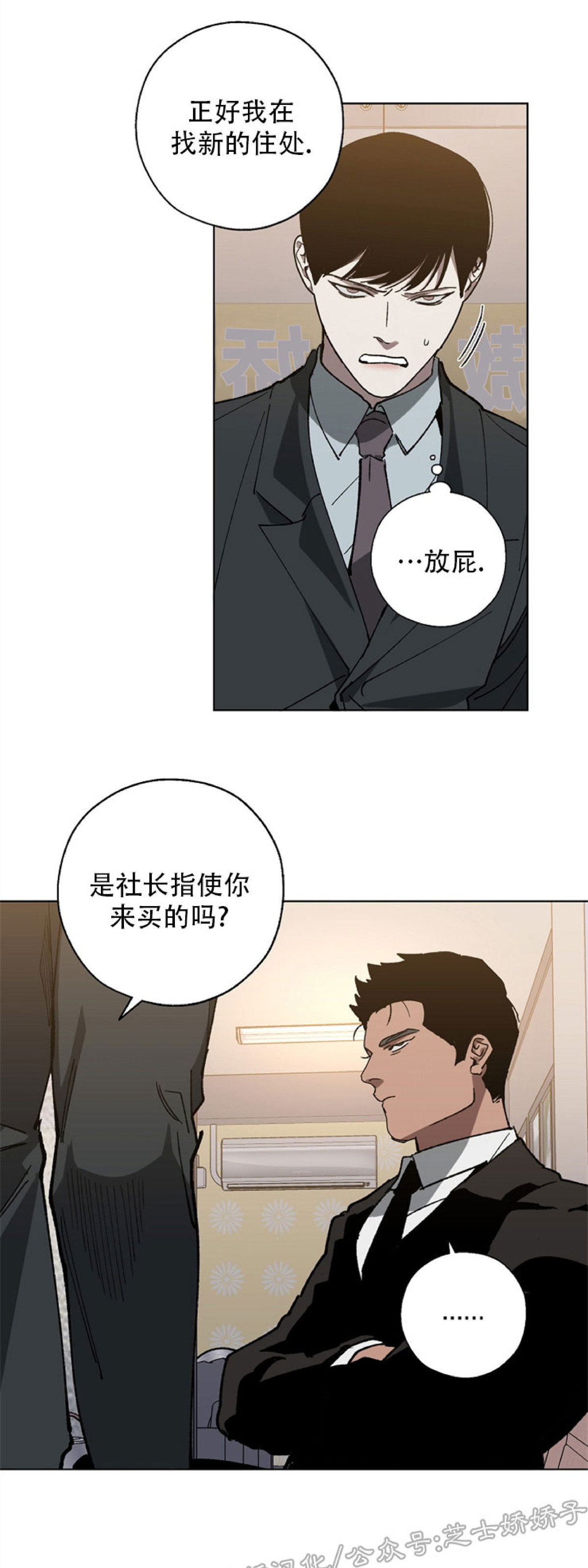 交换替身韩漫难看漫画,第22话5图