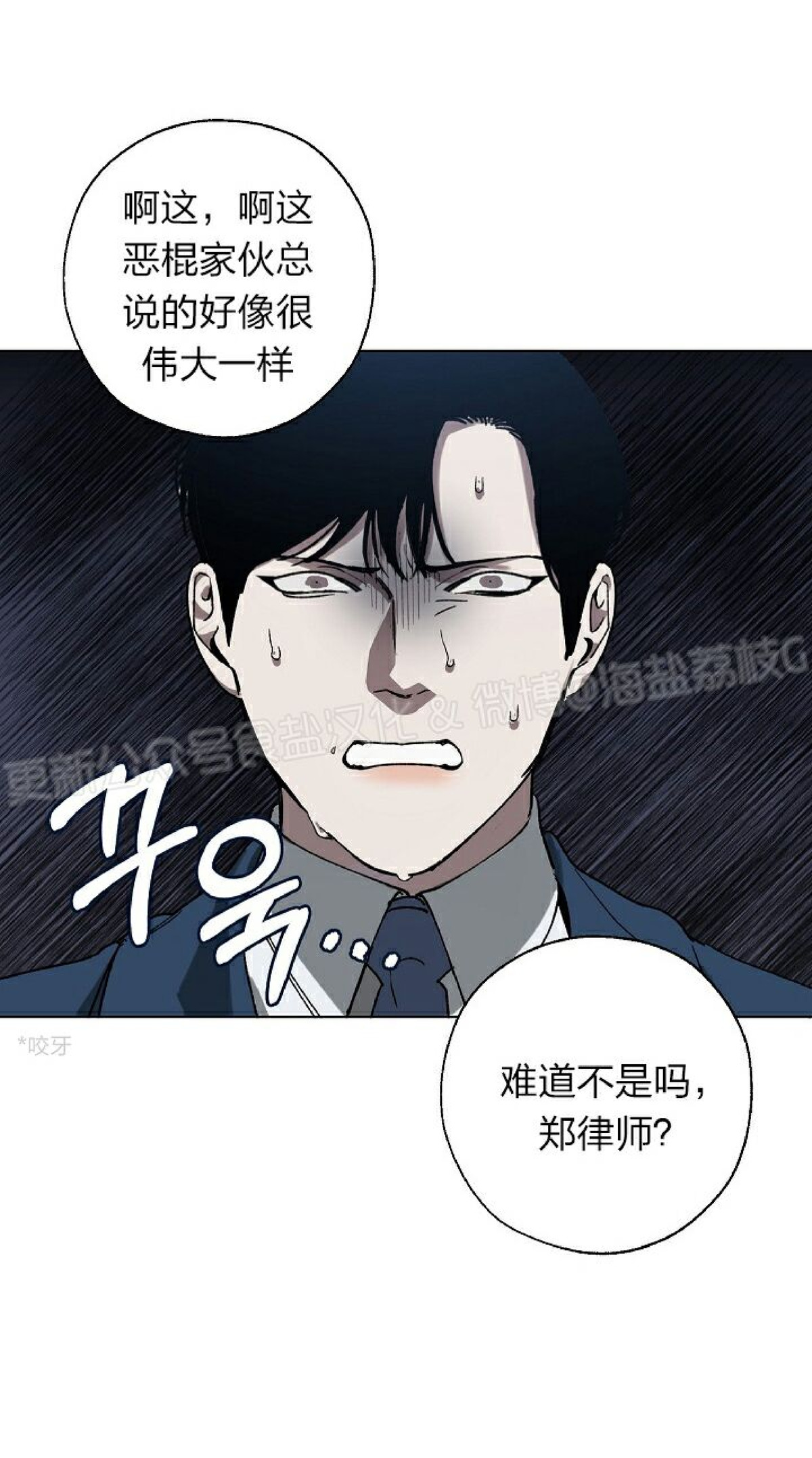 交换礼物文章漫画,第18话2图