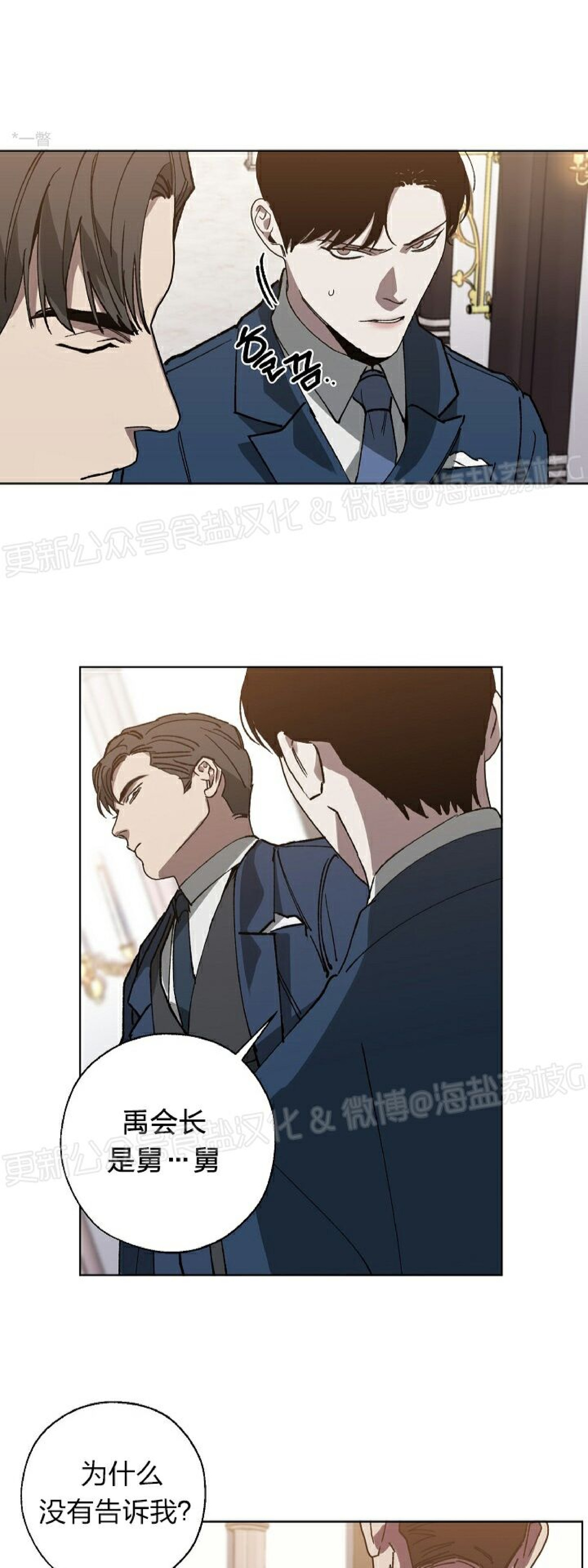 交换礼物文章漫画,第18话5图