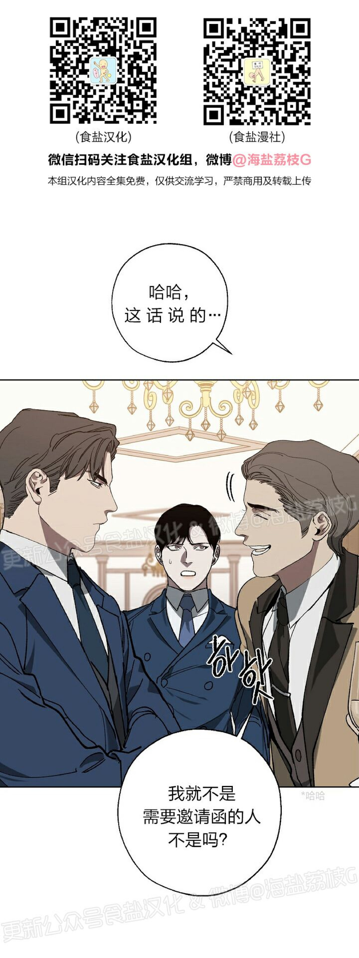 交换礼物文章漫画,第18话1图