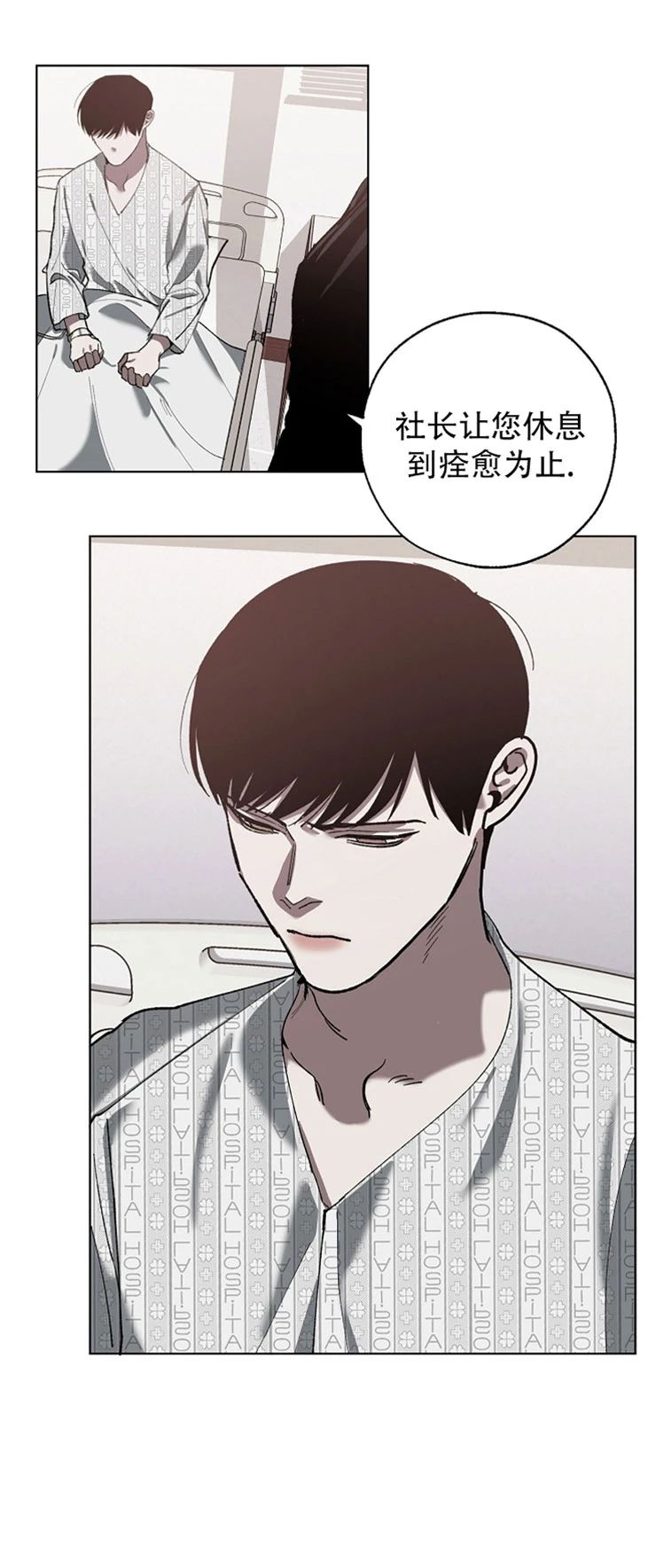 交换替身动漫漫画,第29话2图