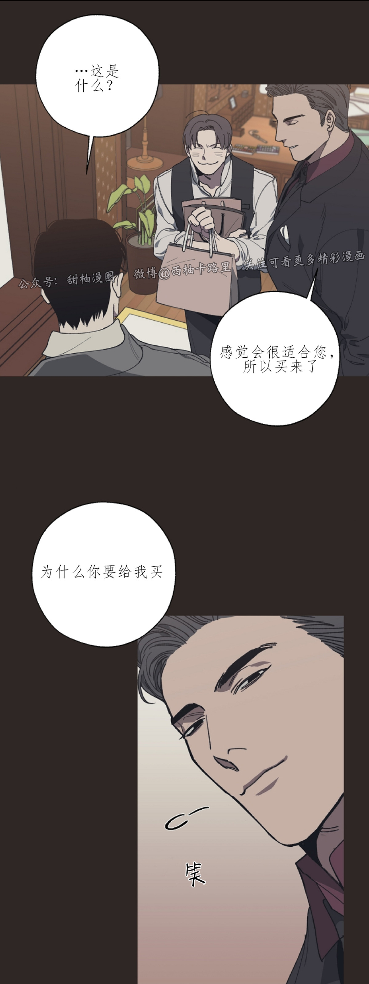 交换第三章主要内容漫画,第4话5图