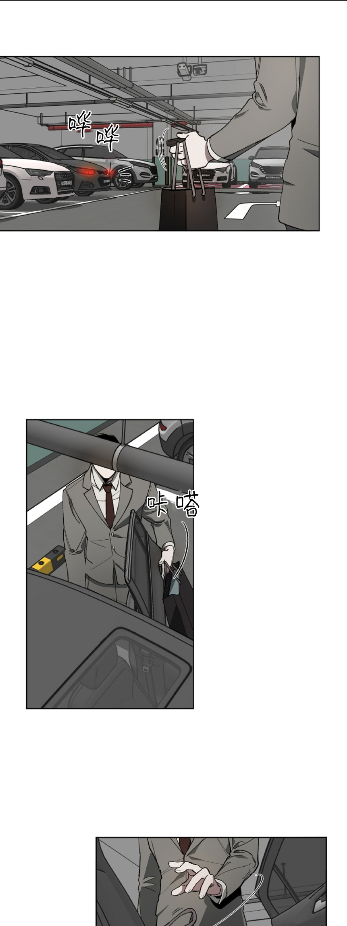 交换第三章主要内容漫画,第4话1图