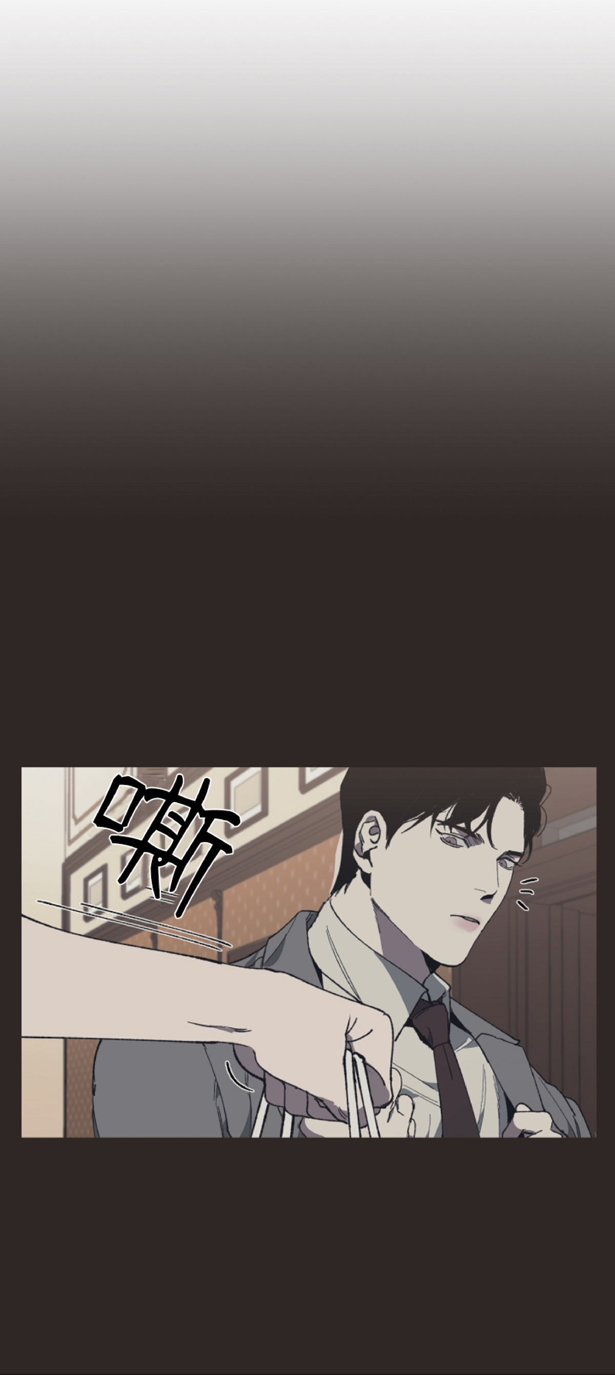 交换第三章主要内容漫画,第4话4图
