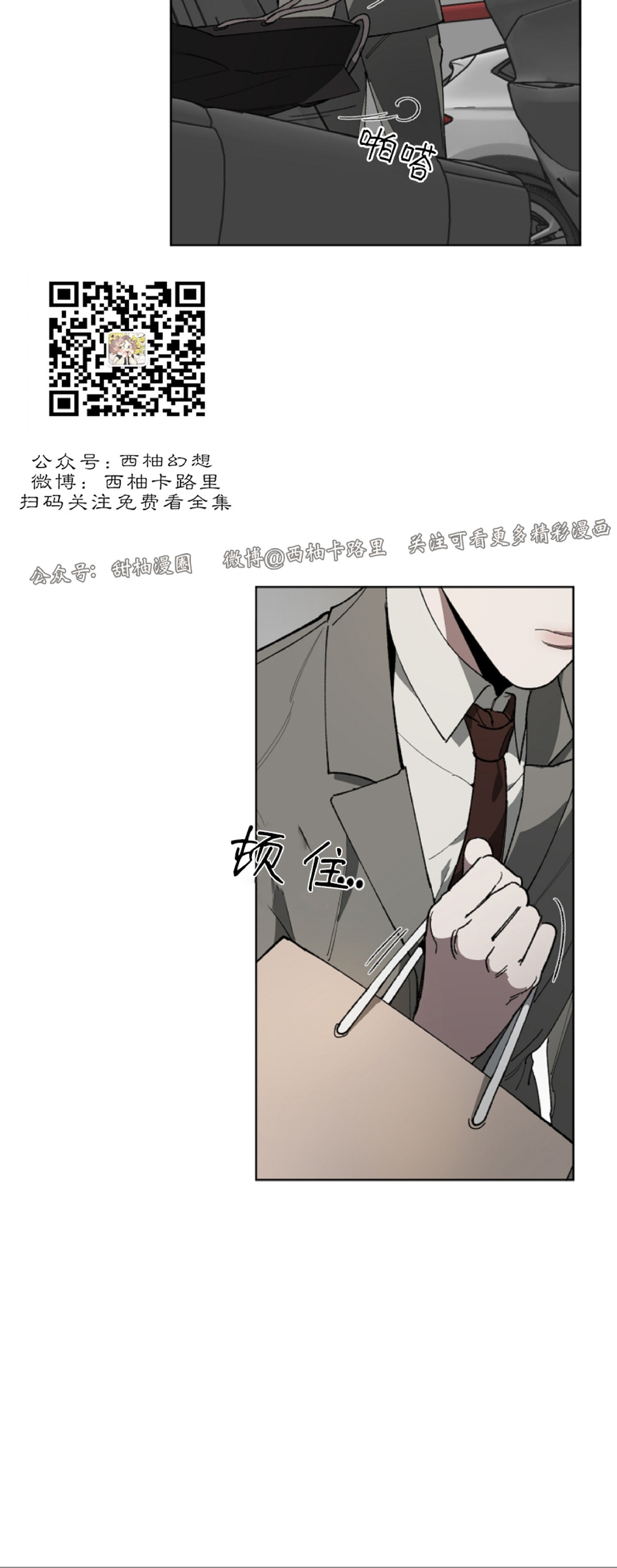 交换第三章主要内容漫画,第4话2图