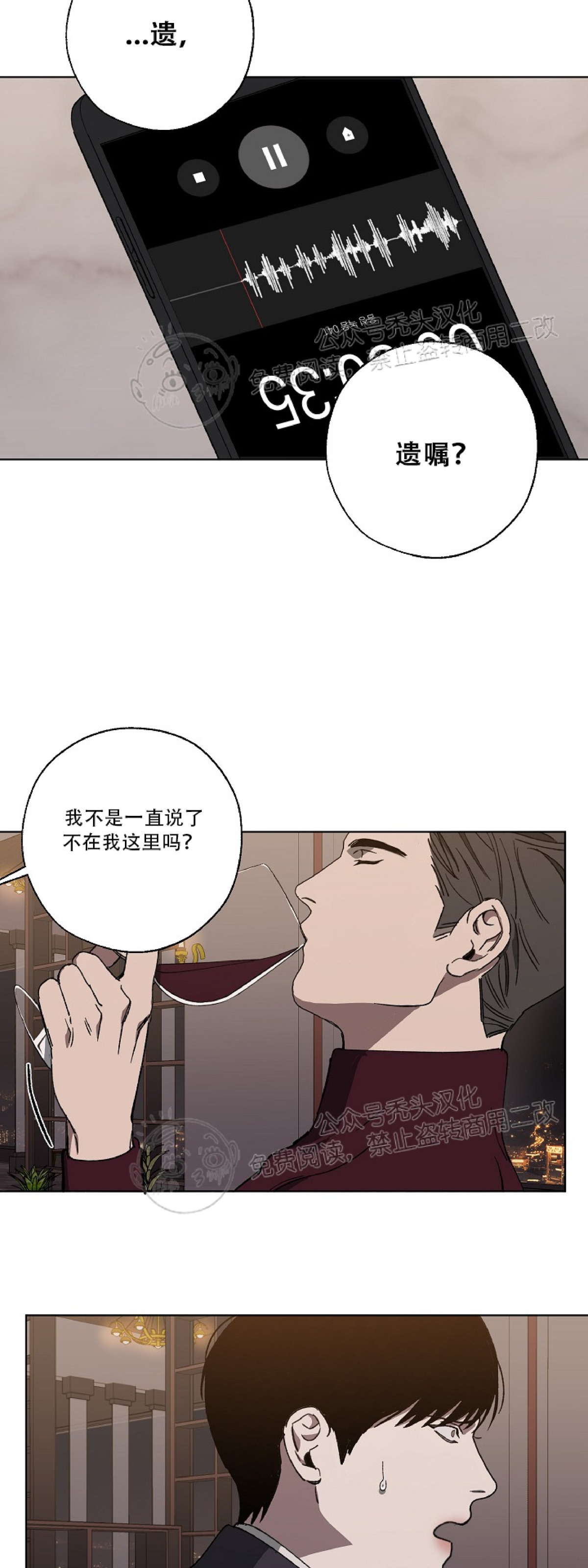 交换替身小说漫画,第16话2图
