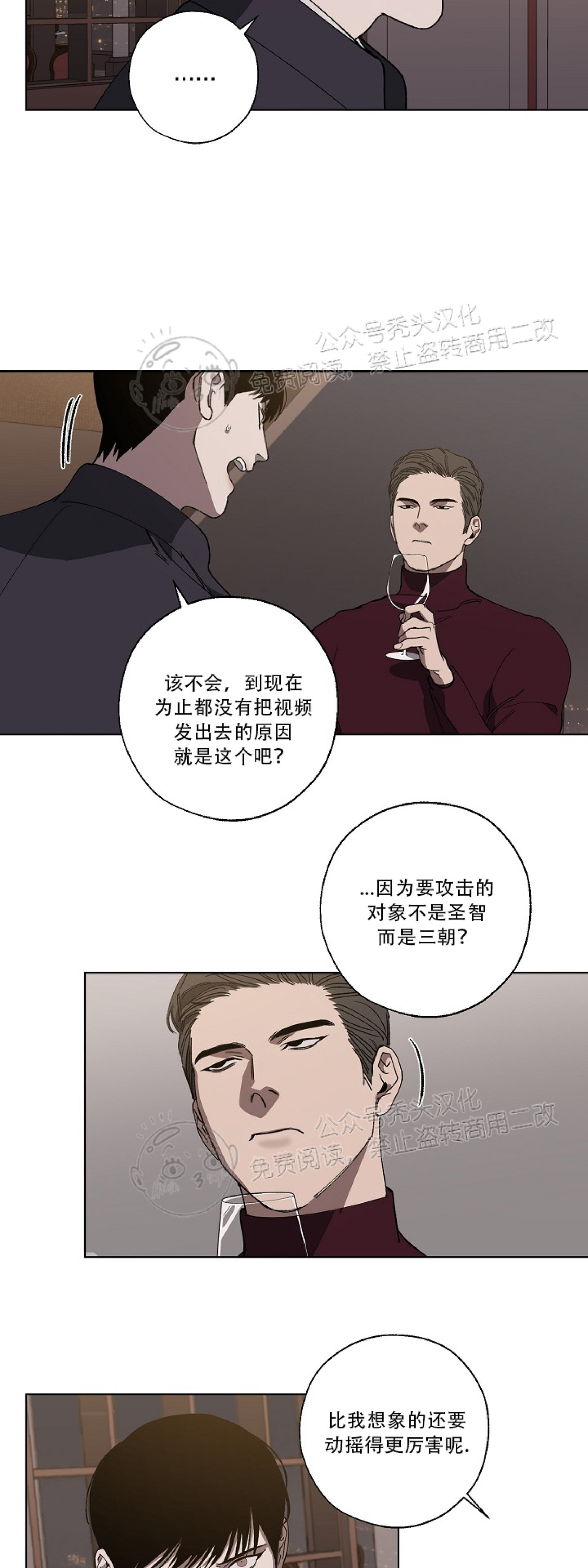 交换替身小说漫画,第16话3图