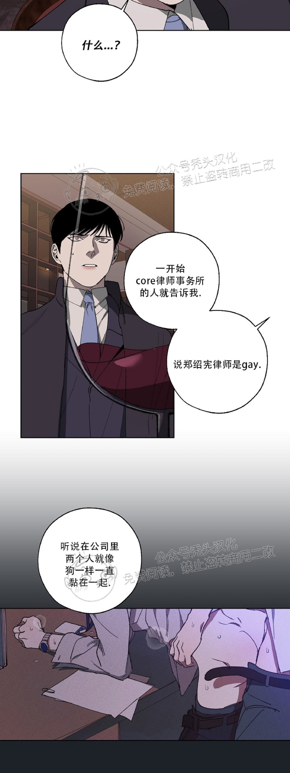 交换替身小说漫画,第16话5图