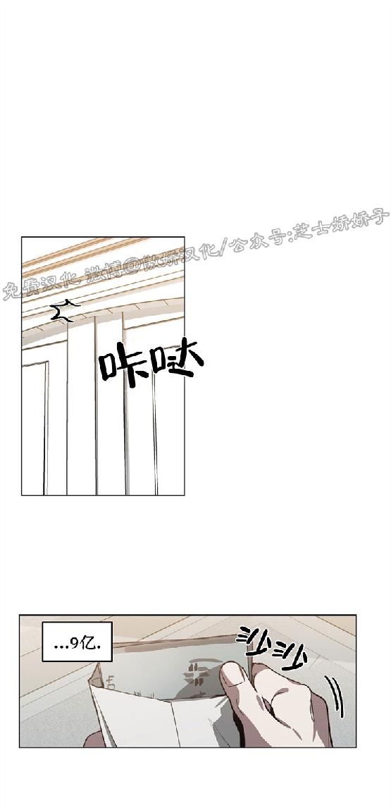 交通事故漫画,第27话1图