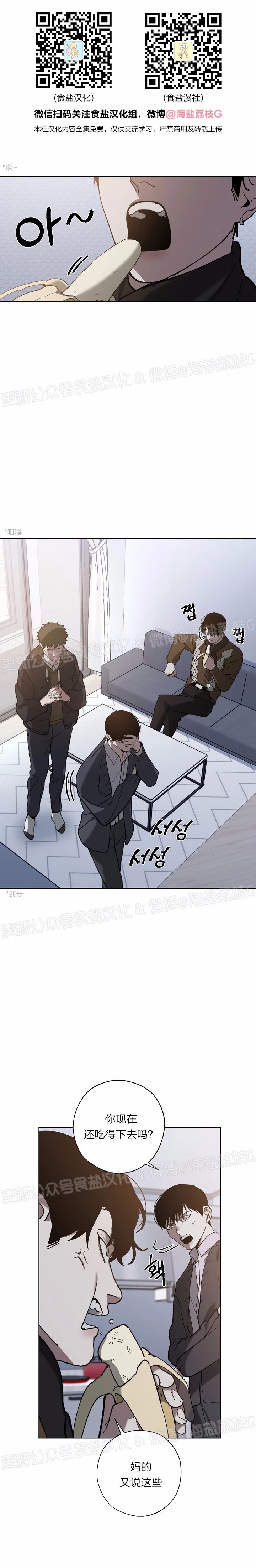 交换替身剧情漫画,第36话1图