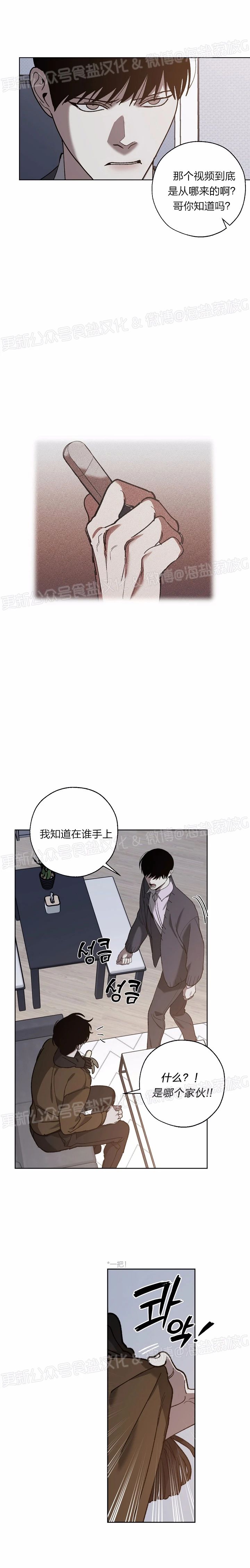 交换替身剧情漫画,第36话4图