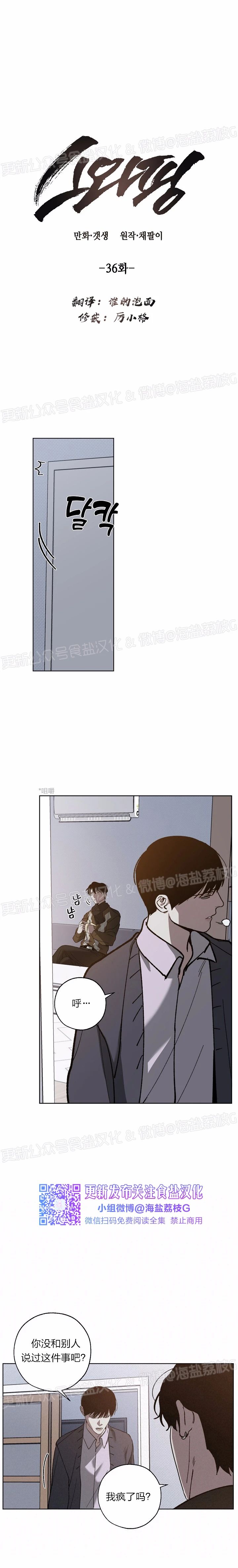 交换替身剧情漫画,第36话3图