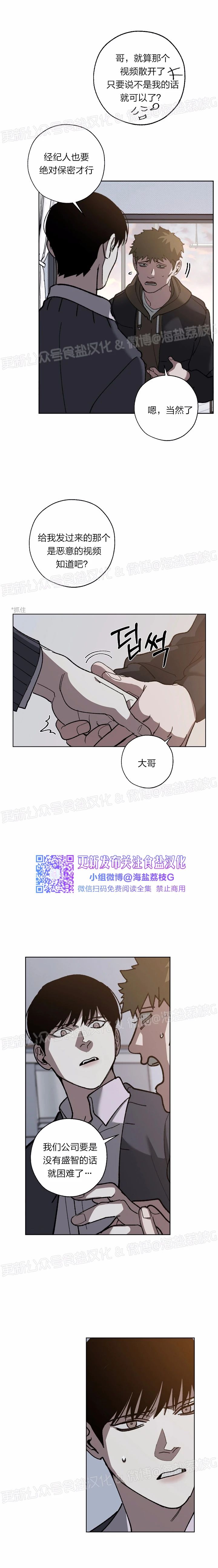 交换替身剧情漫画,第36话2图