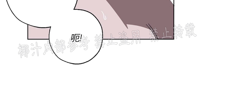 交换的温柔完整版漫画,第46话4图