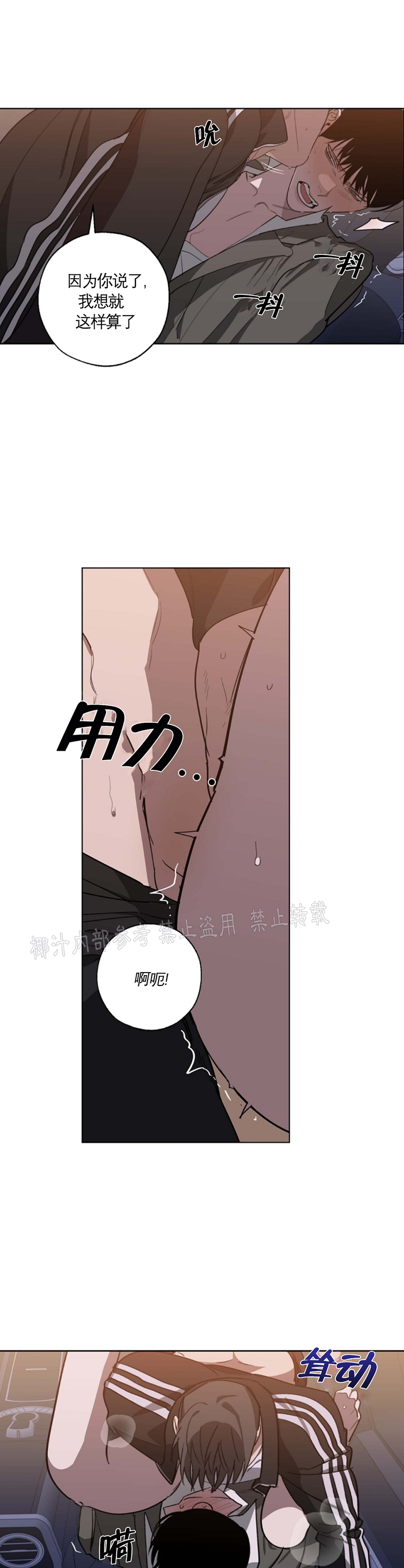交换的温柔完整版漫画,第46话5图