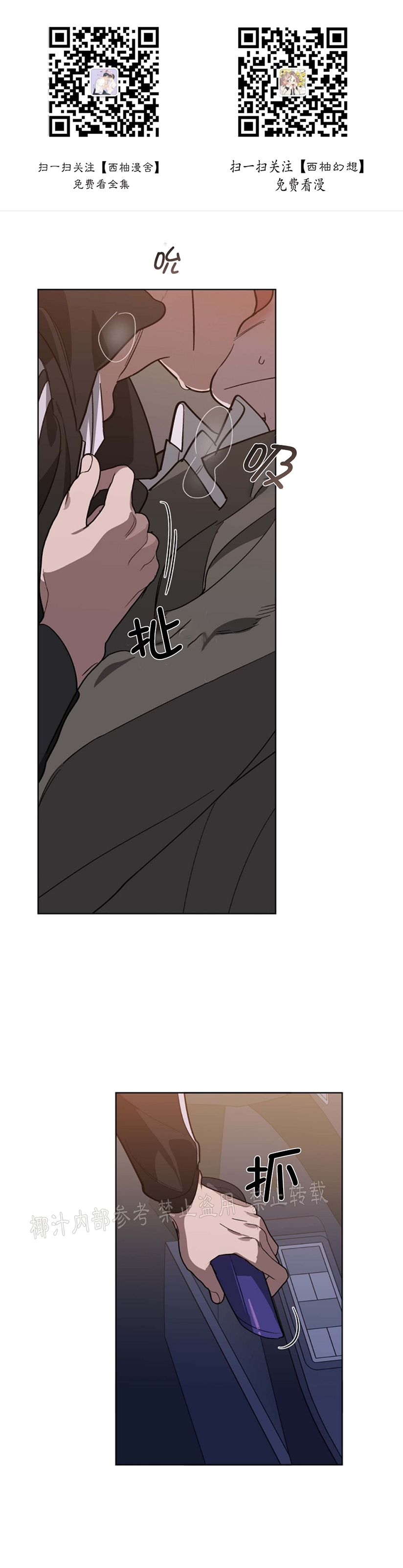 交换的温柔完整版漫画,第46话1图