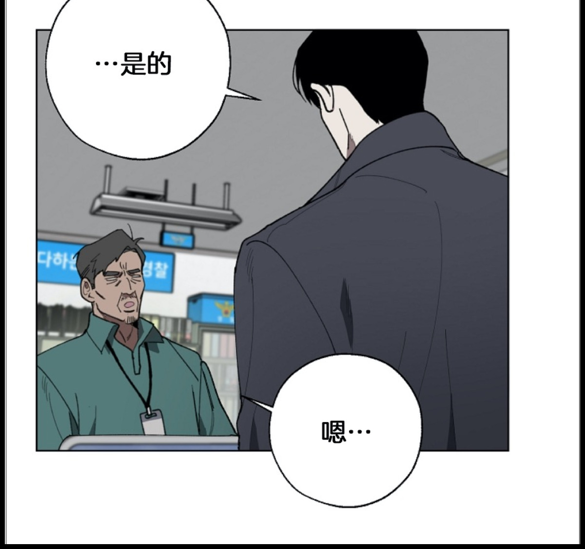 交换人生完整版免费播放漫画,第2话4图