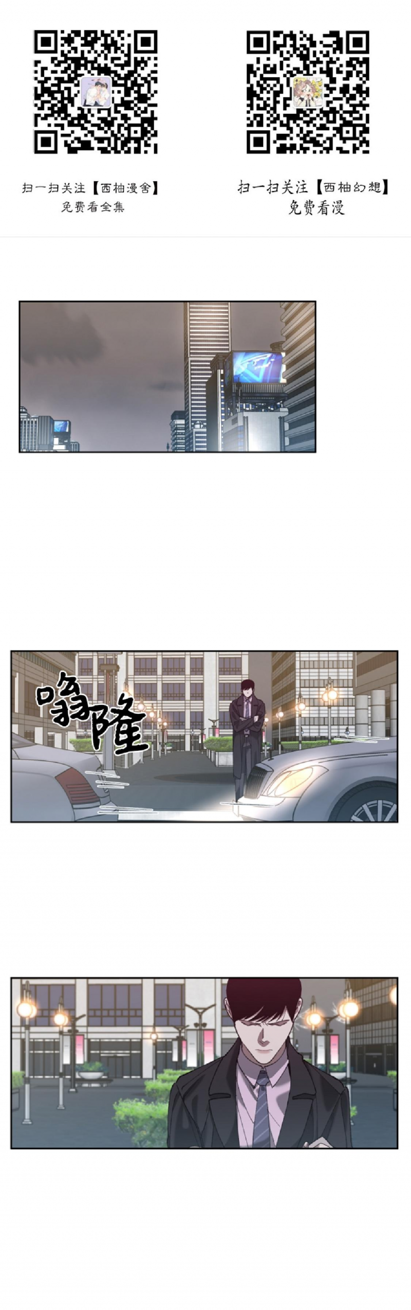 交换人生完整版免费播放漫画,第32话1图