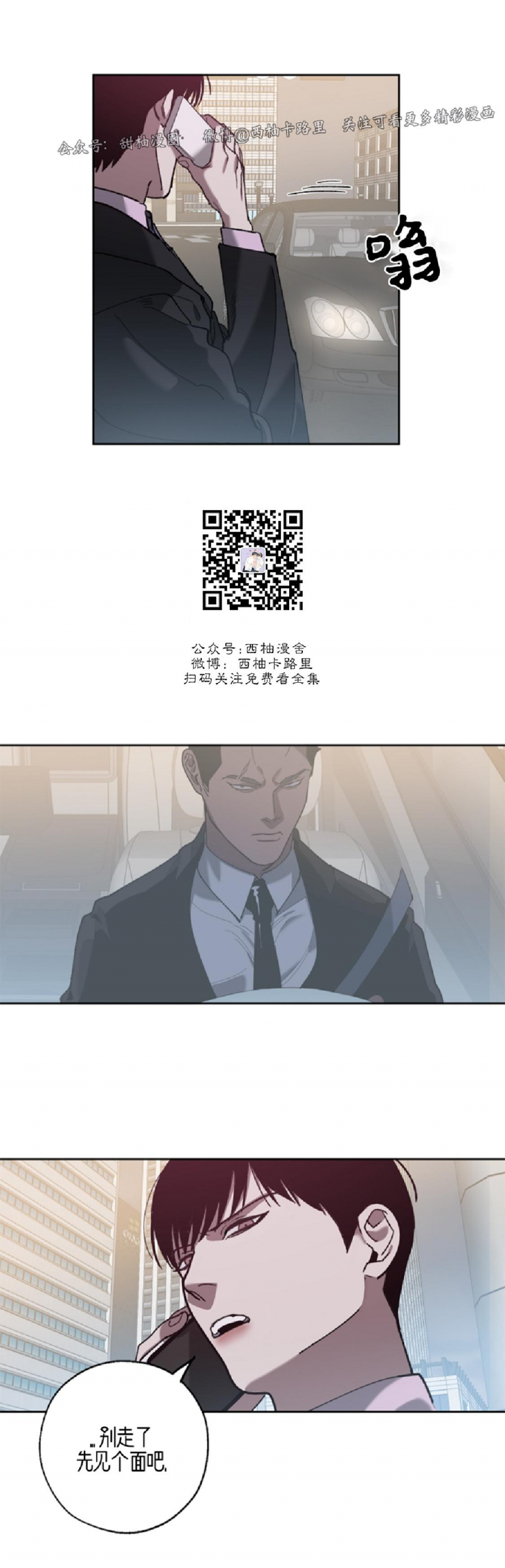 交换人生完整版免费播放漫画,第32话4图