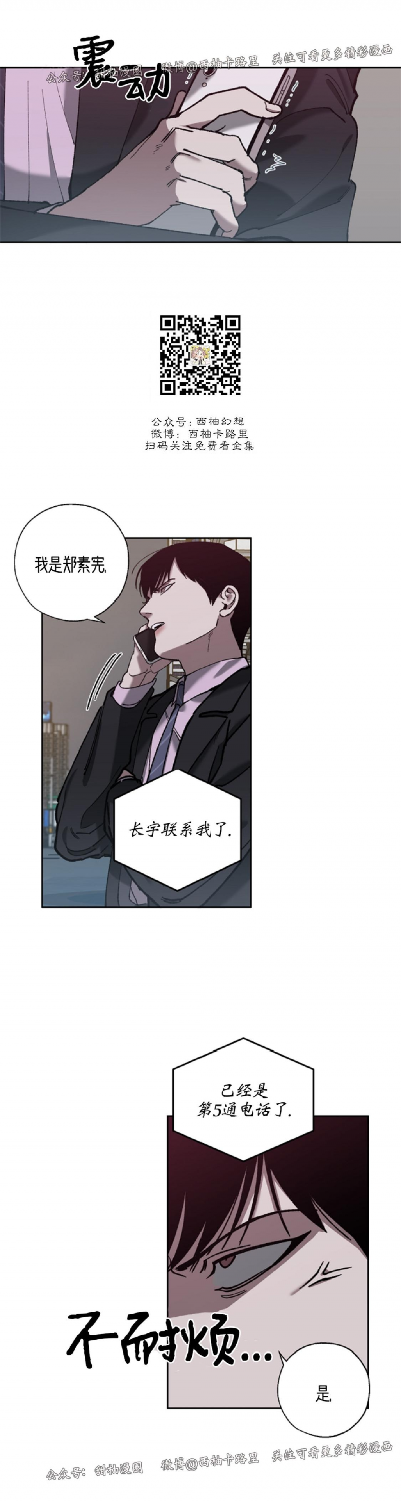 交换人生完整版免费播放漫画,第32话2图