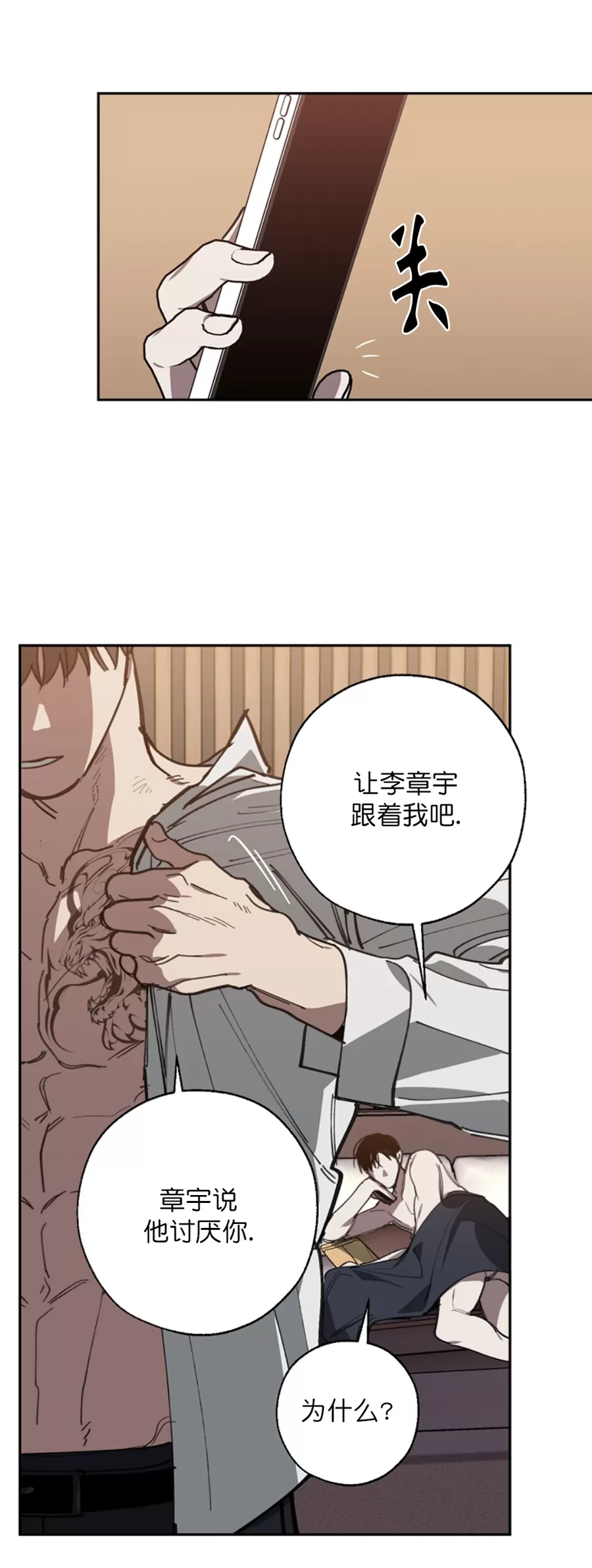 交换电影漫画,第55话2图