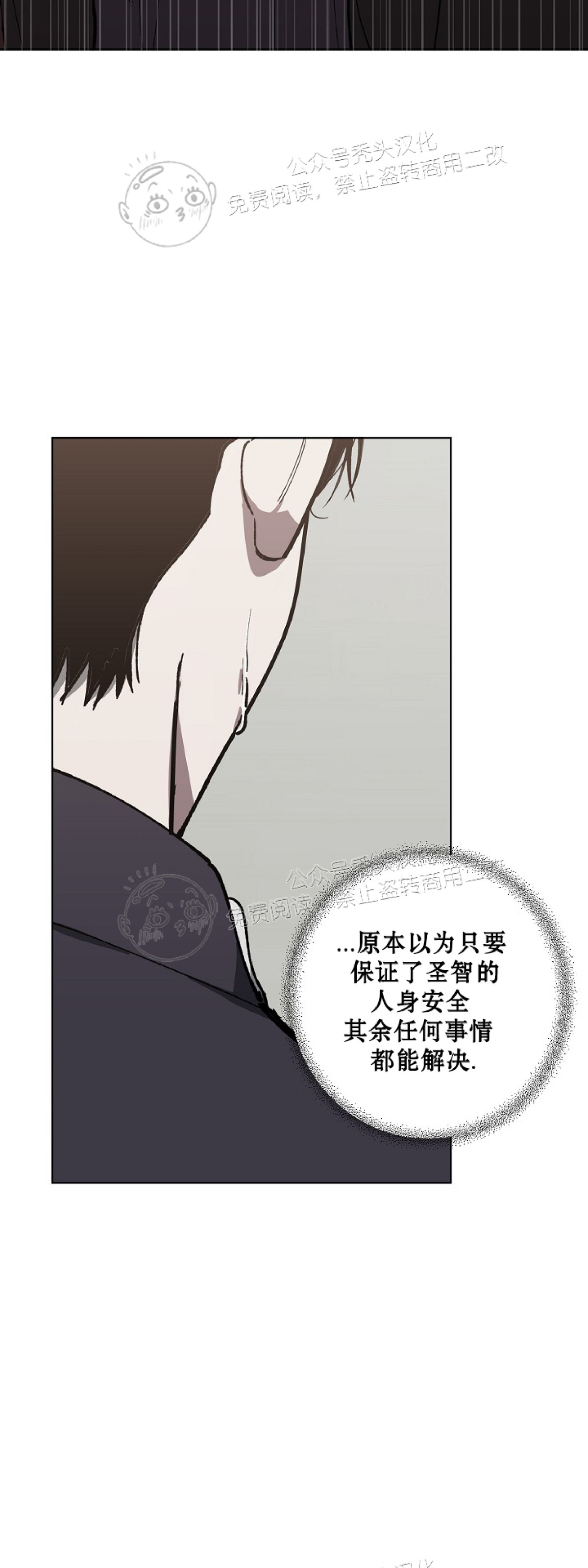 替身交换的小说漫画,第14话2图