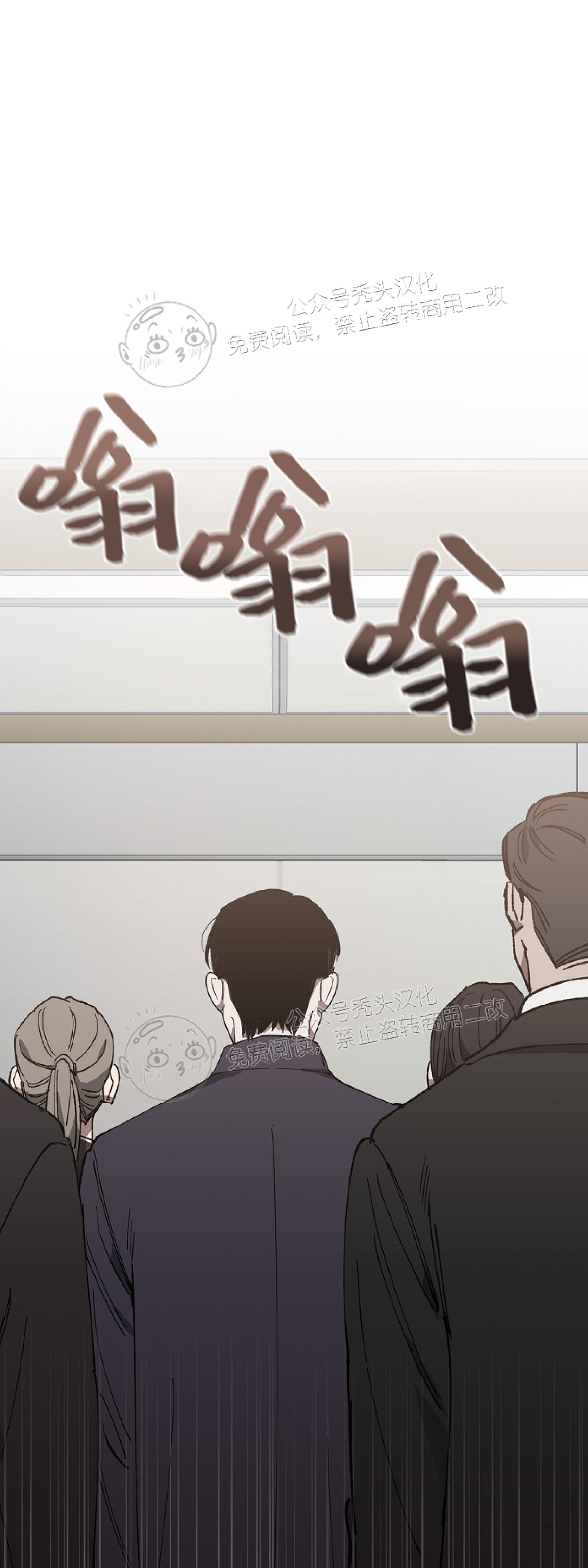 替身交换的小说漫画,第14话1图