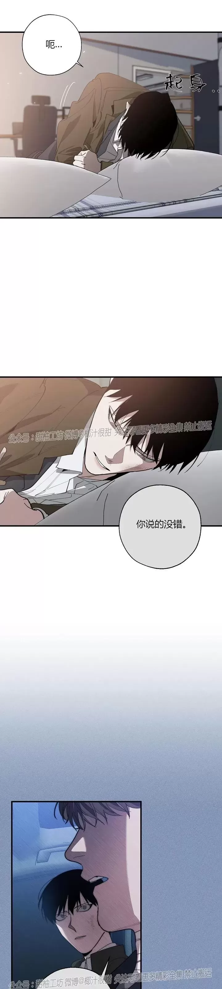 交换器漫画,第64话3图