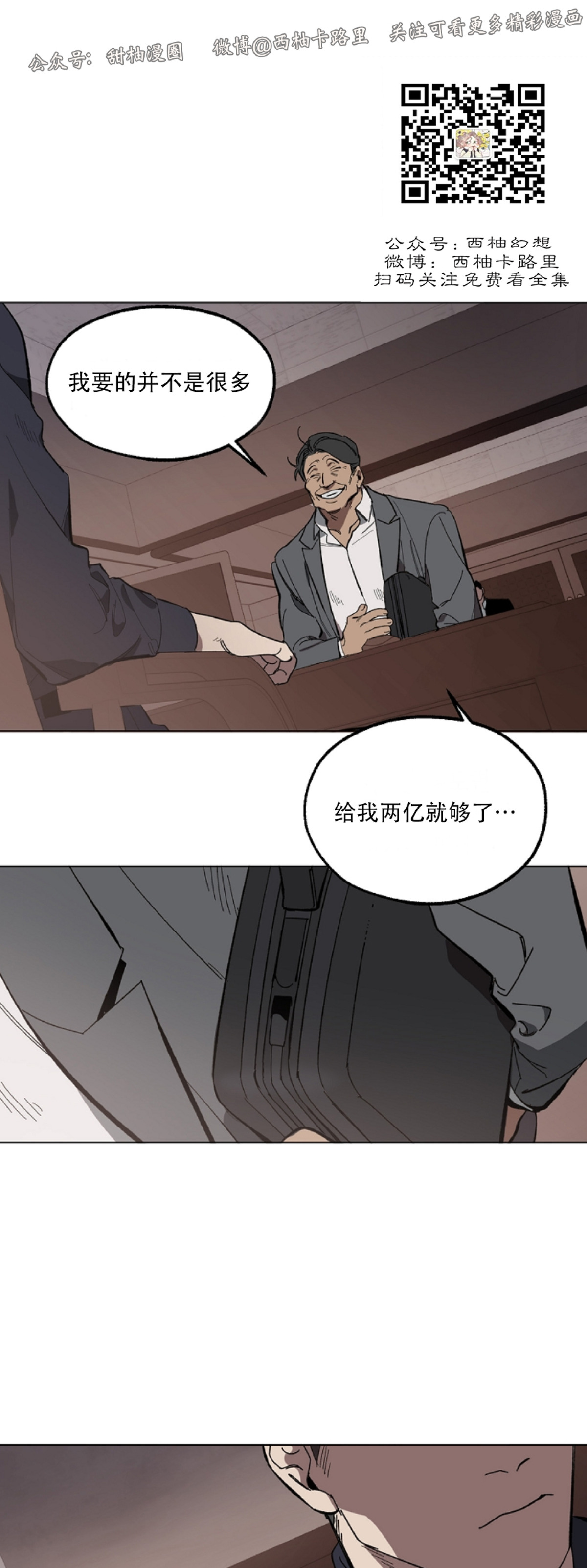 交换替身漫画免费阅读漫画,第1话3图