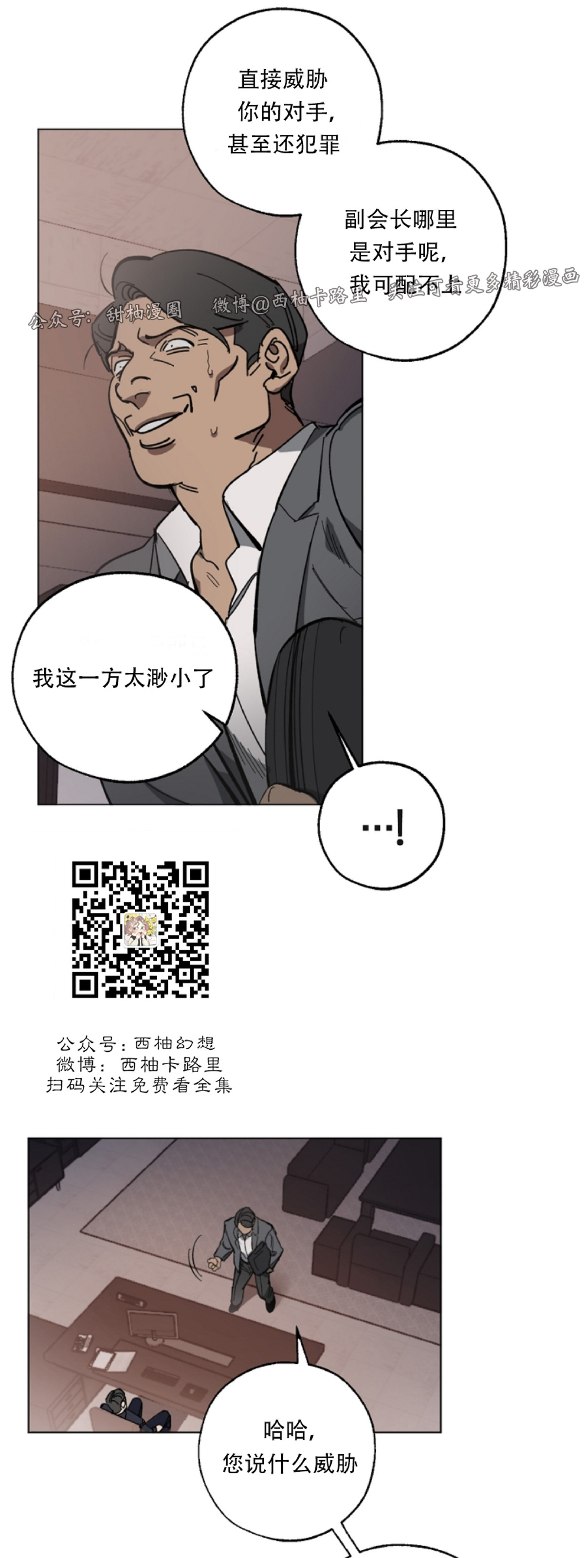 交换替身漫画免费阅读漫画,第1话5图