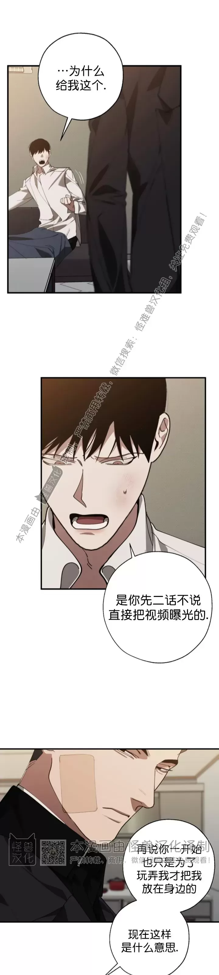 交换人生小说全集漫画,第65话1图