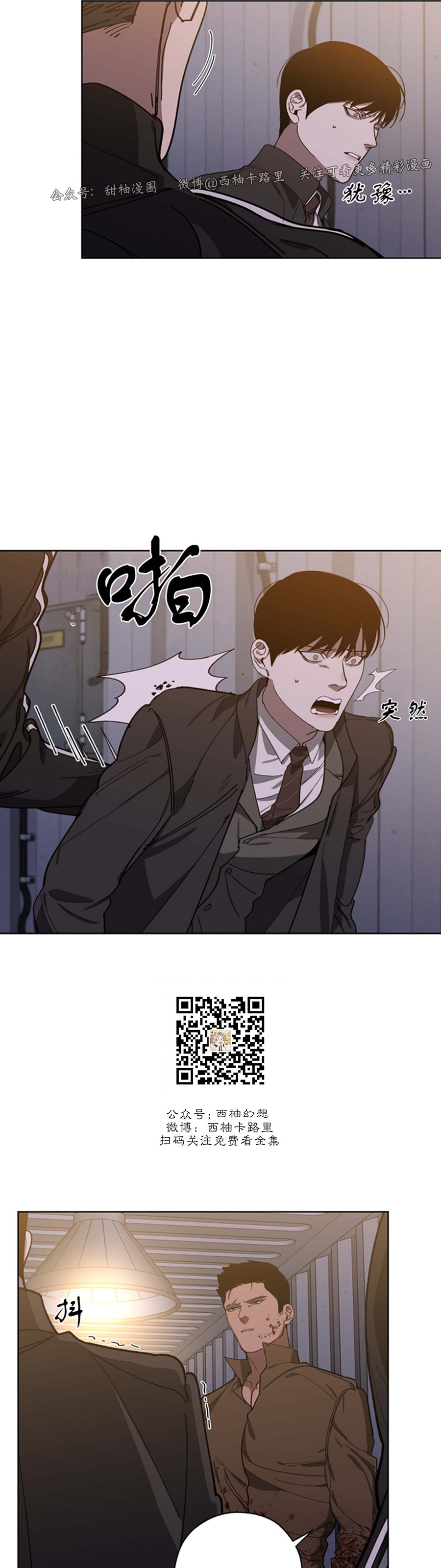 交换身体 百度云漫画,第44话2图