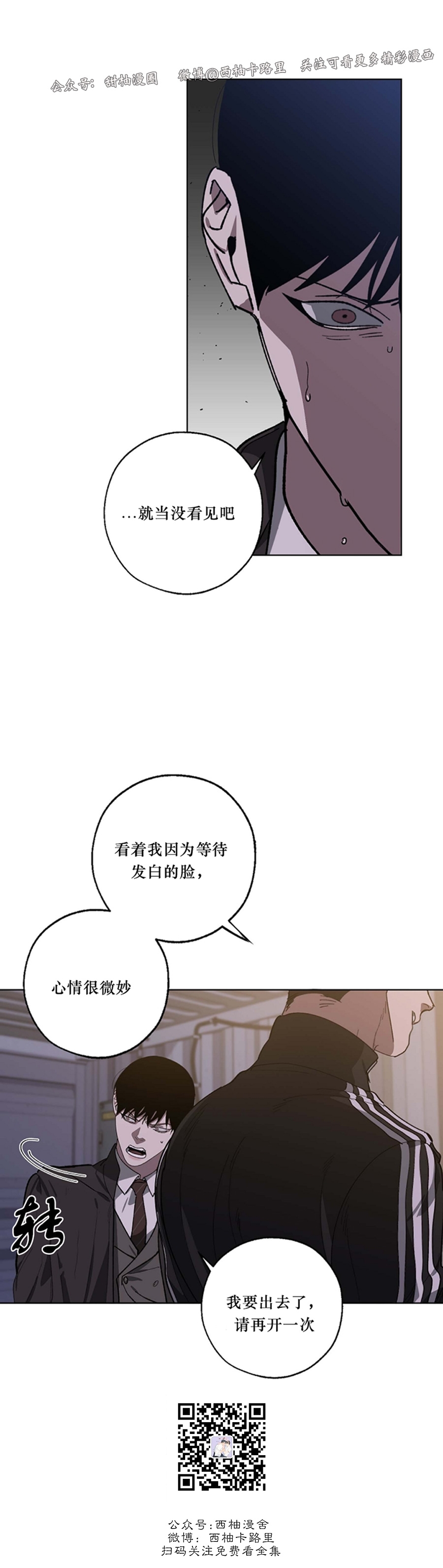 交换身体 百度云漫画,第44话4图