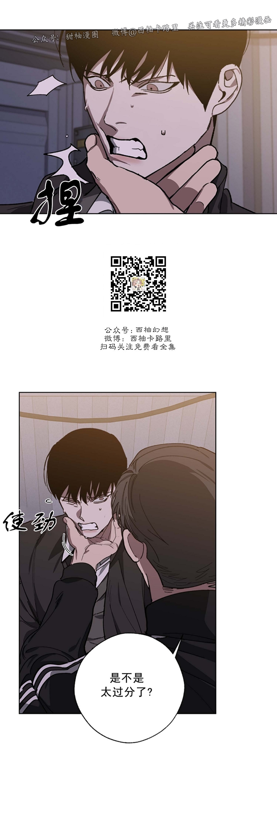 交换身体 百度云漫画,第44话5图