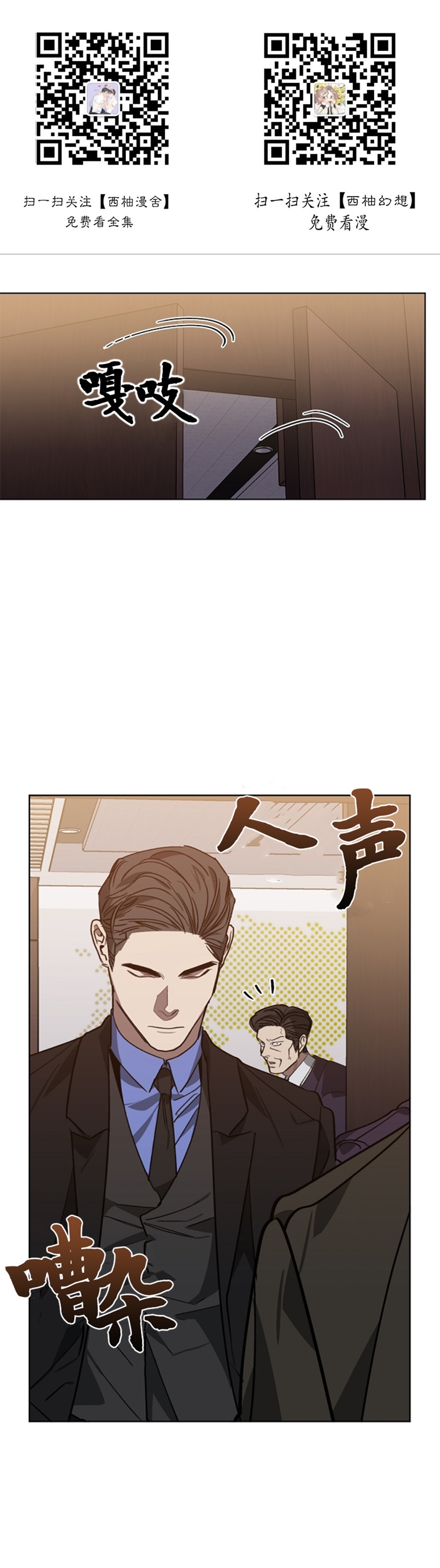 交换替身人物介绍漫画,第51话 第一季完结1图