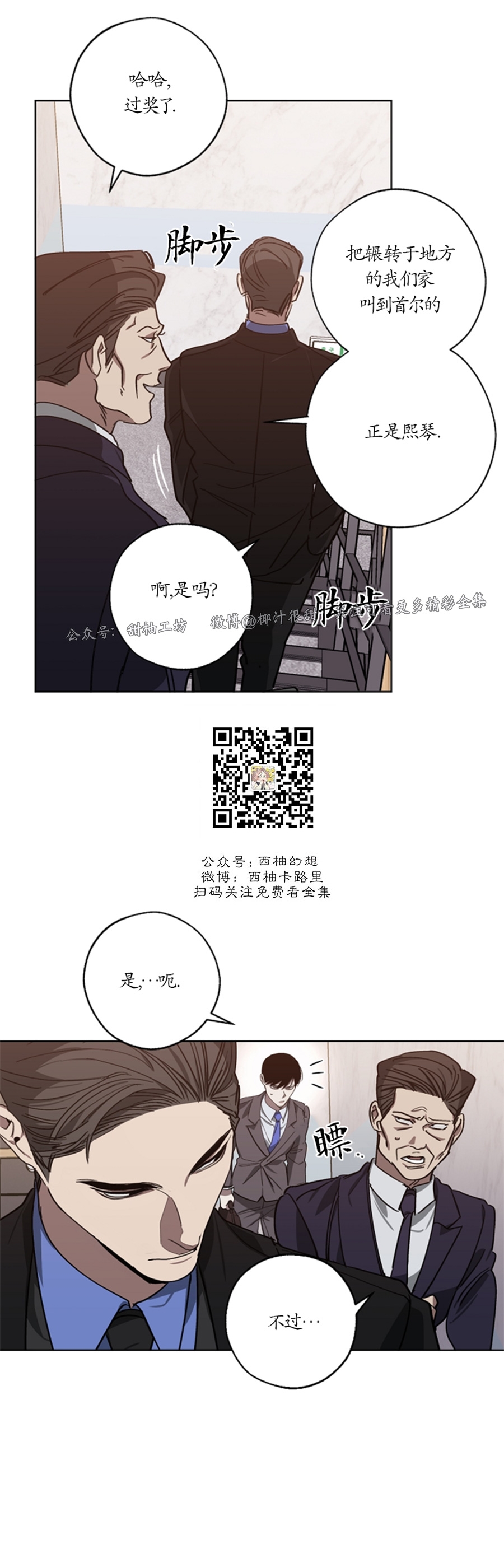交换替身人物介绍漫画,第51话 第一季完结5图