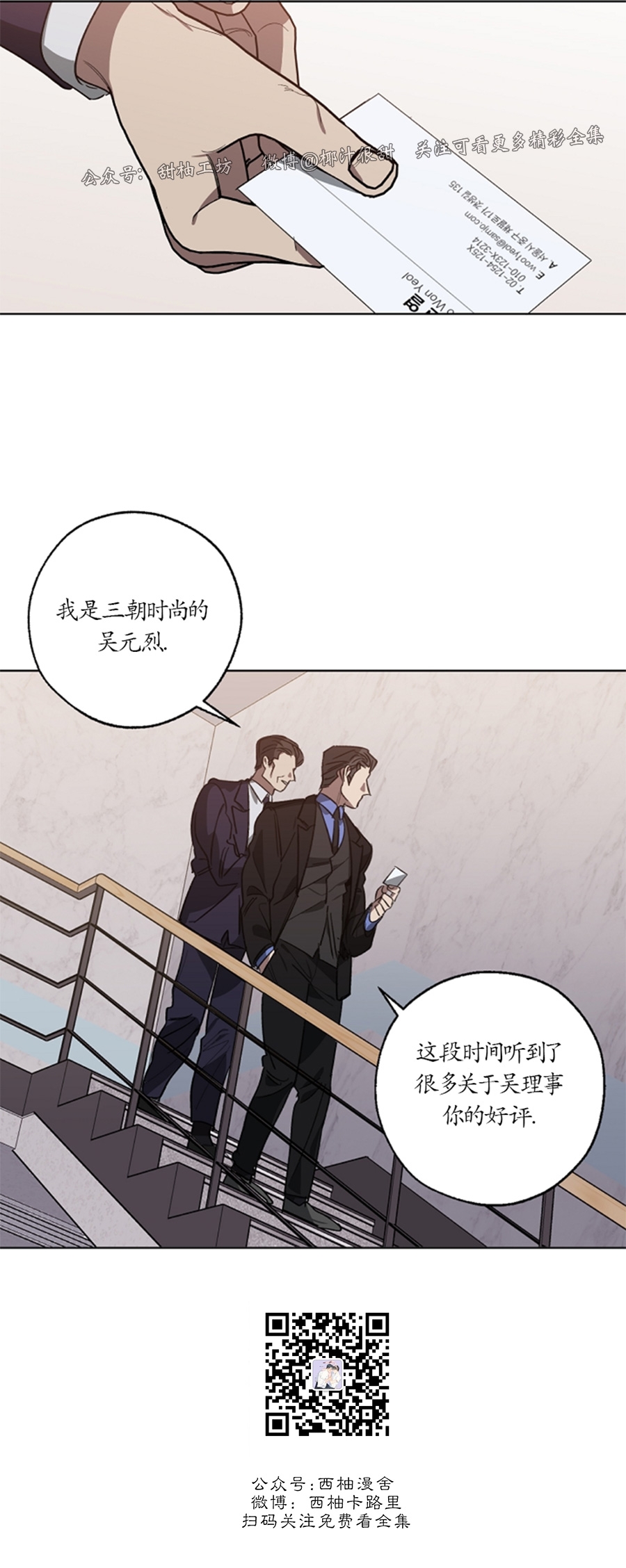 交换替身人物介绍漫画,第51话 第一季完结4图